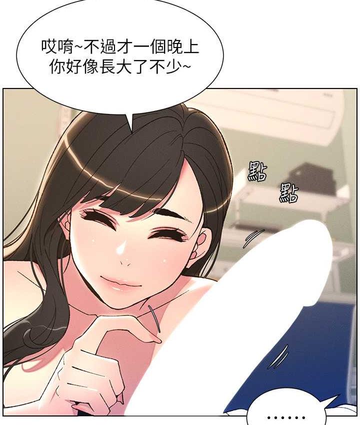 第15话-抠到妹妹腿软为止-兄妹的秘密授课-人帅一生顺遂,异形（第3张）