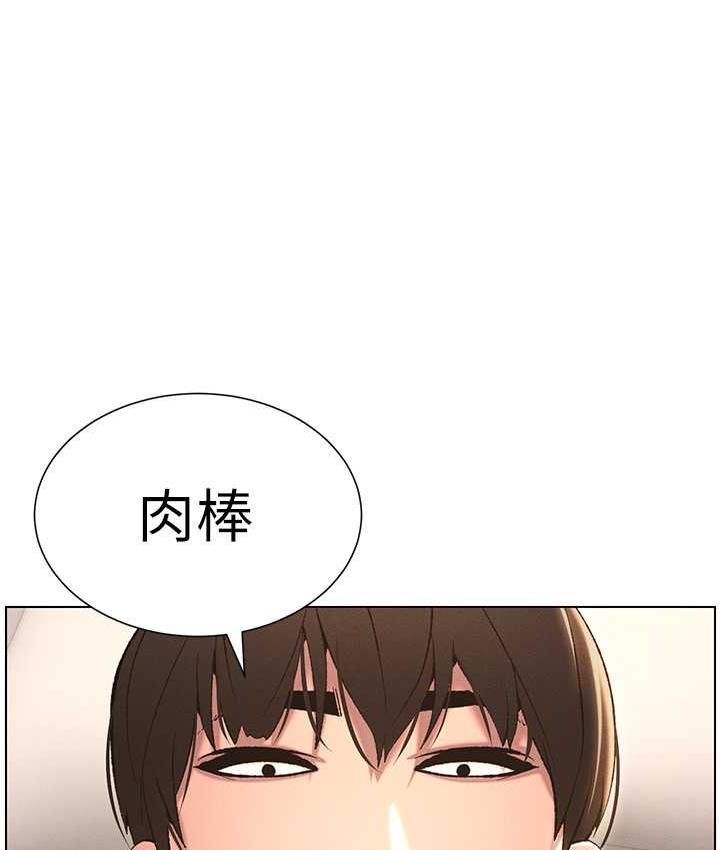 第15话-抠到妹妹腿软为止-兄妹的秘密授课-人帅一生顺遂,异形（第7张）