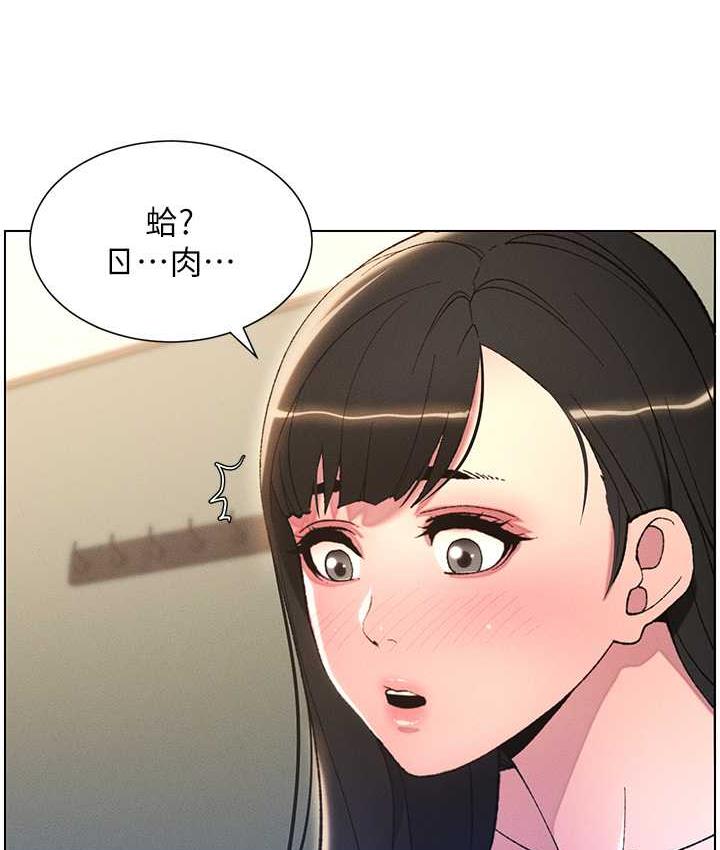 第15话-抠到妹妹腿软为止-兄妹的秘密授课-人帅一生顺遂,异形（第9张）