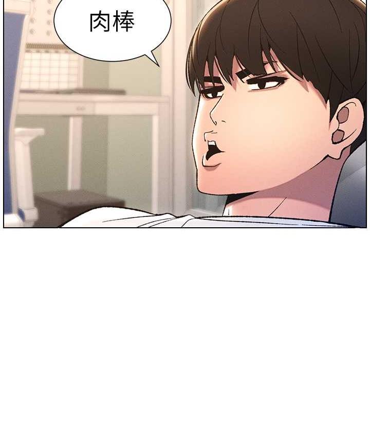 第15话-抠到妹妹腿软为止-兄妹的秘密授课-人帅一生顺遂,异形（第11张）