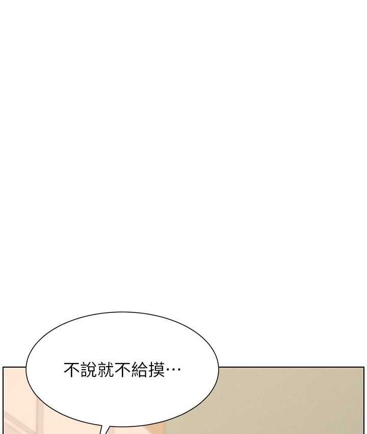 第15话-抠到妹妹腿软为止-兄妹的秘密授课-人帅一生顺遂,异形（第13张）