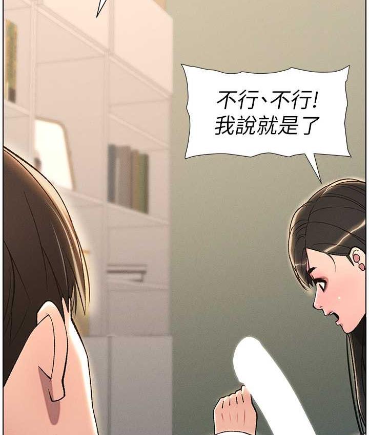 第15话-抠到妹妹腿软为止-兄妹的秘密授课-人帅一生顺遂,异形（第14张）