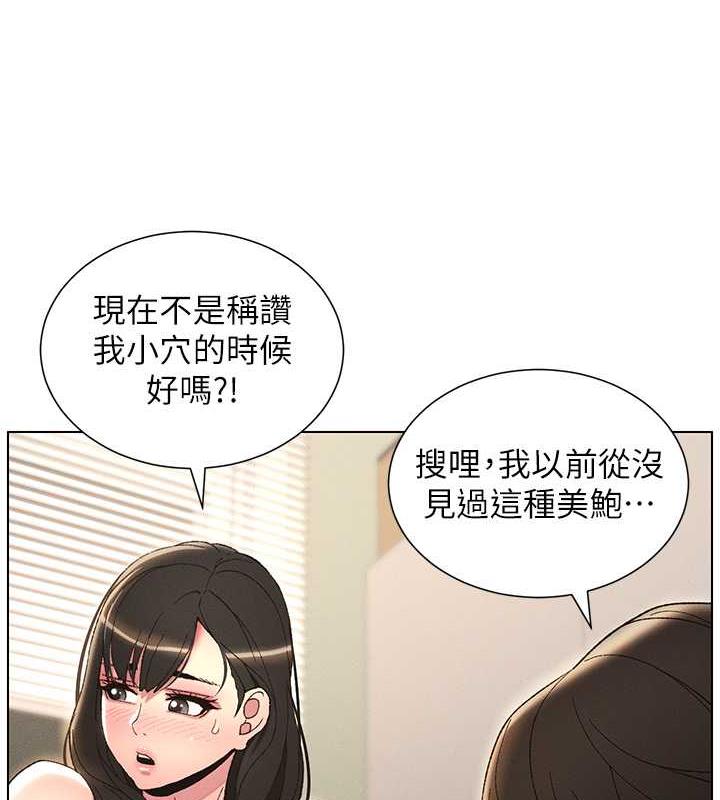 第17话-解锁万能抠精棒-兄妹的秘密授课-人帅一生顺遂,异形（第5张）