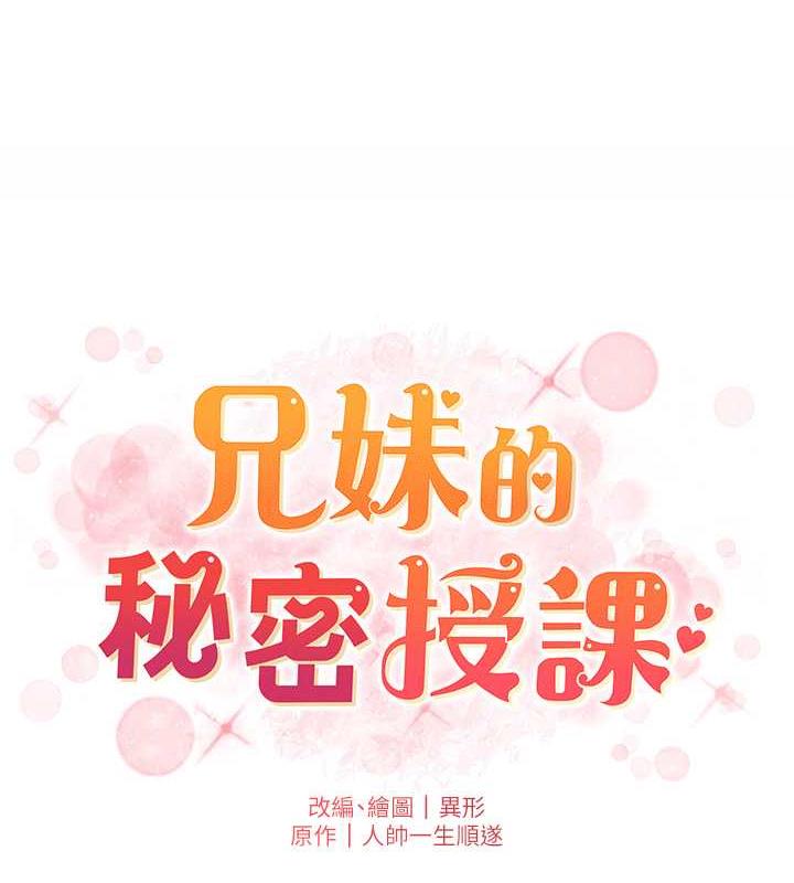 第17话-解锁万能抠精棒-兄妹的秘密授课-人帅一生顺遂,异形（第10张）