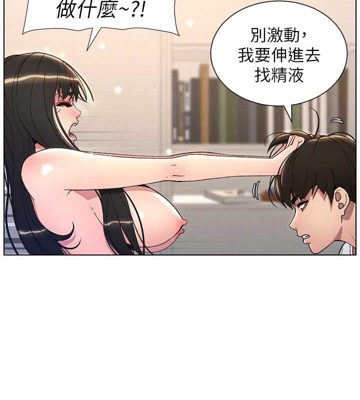 第17话-解锁万能抠精棒-兄妹的秘密授课-人帅一生顺遂,异形（第16张）