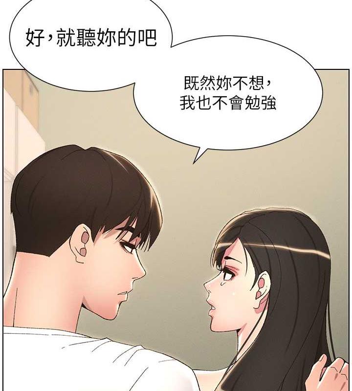 第18话-大叔，欧内该♥-兄妹的秘密授课-人帅一生顺遂,异形（第8张）