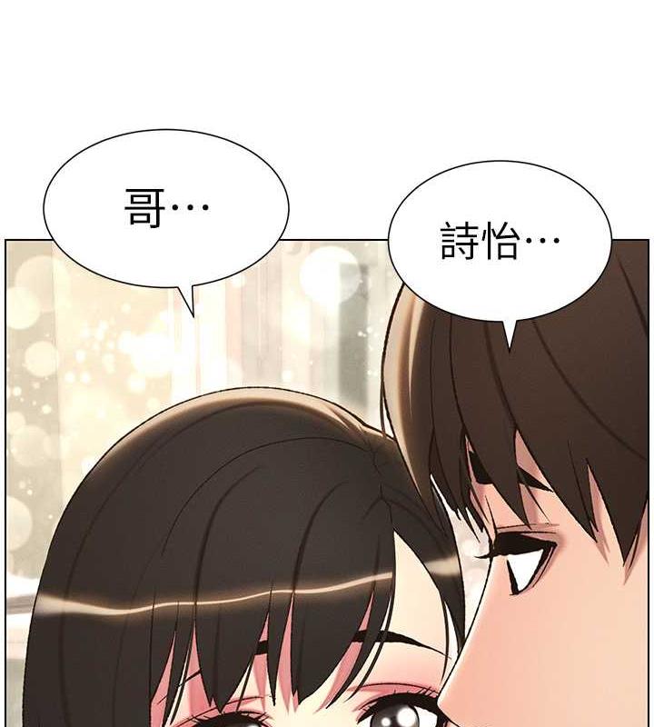 第18话-大叔，欧内该♥-兄妹的秘密授课-人帅一生顺遂,异形（第10张）