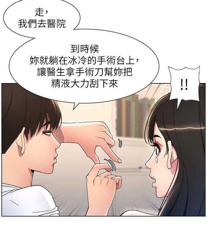 第18话-大叔，欧内该♥-兄妹的秘密授课-人帅一生顺遂,异形（第12张）