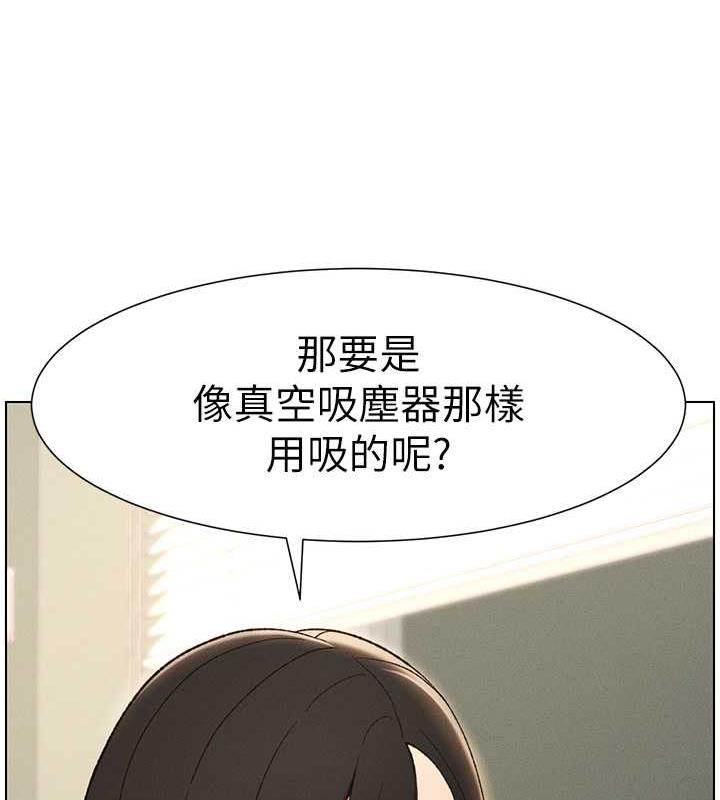 第18话-大叔，欧内该♥-兄妹的秘密授课-人帅一生顺遂,异形（第16张）