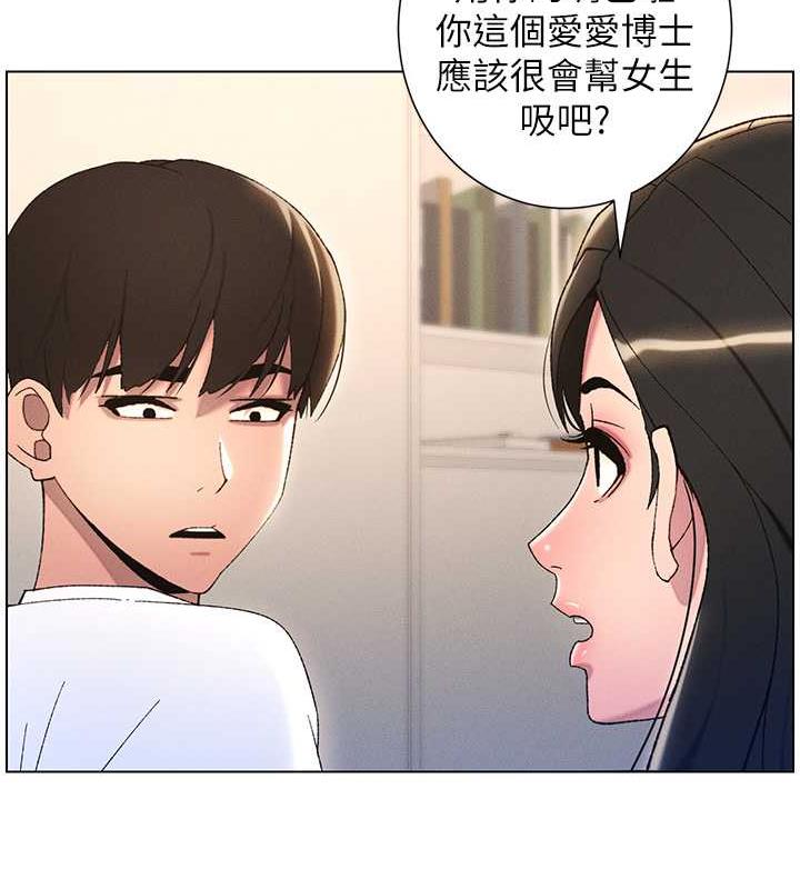 第18话-大叔，欧内该&hearts;-兄妹的秘密授课-人帅一生顺遂,异形（第22张）