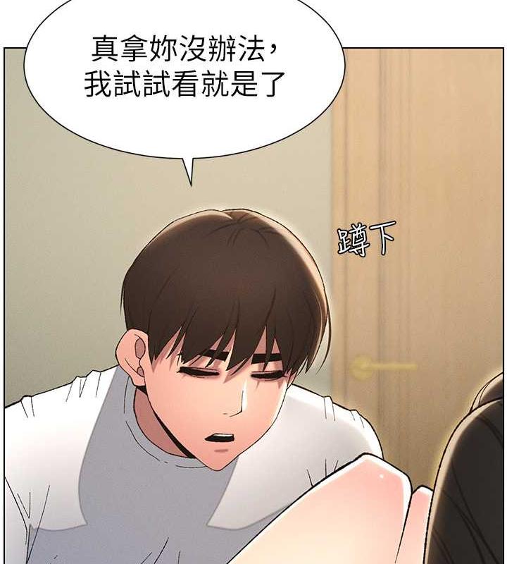 第18话-大叔，欧内该&hearts;-兄妹的秘密授课-人帅一生顺遂,异形（第25张）