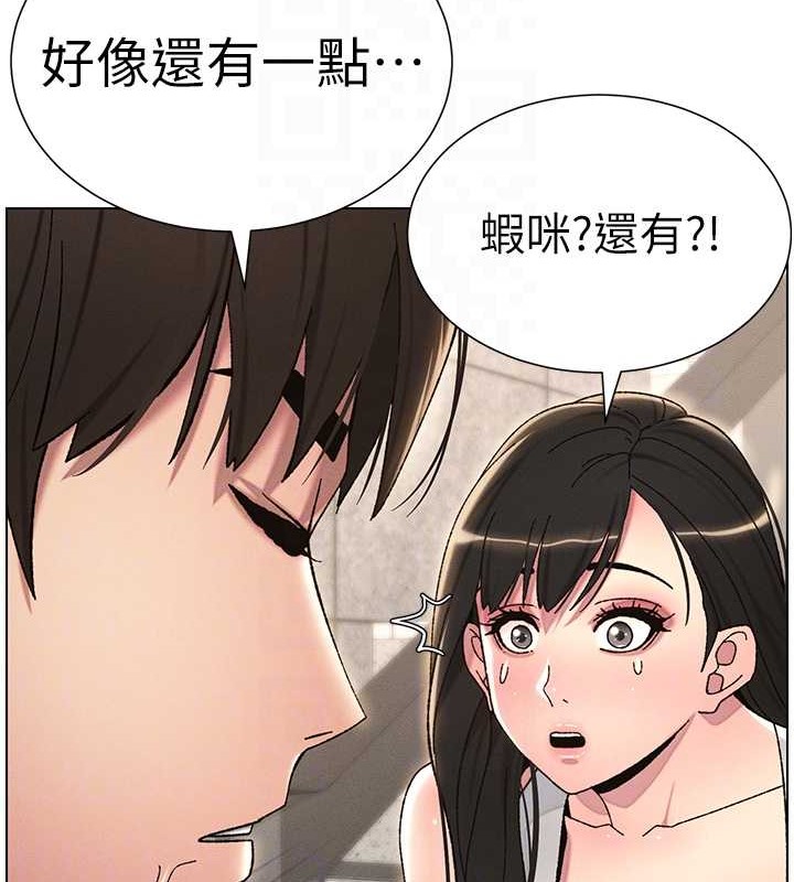 第21话-被爱液浸湿的尿道口-兄妹的秘密授课-人帅一生顺遂,异形（第28张）