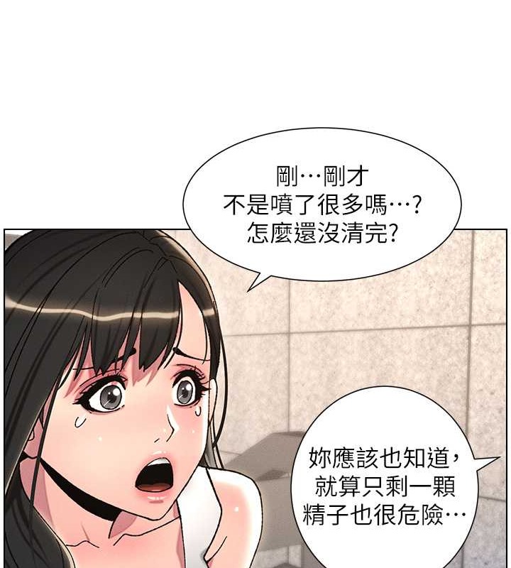 第21话-被爱液浸湿的尿道口-兄妹的秘密授课-人帅一生顺遂,异形（第30张）