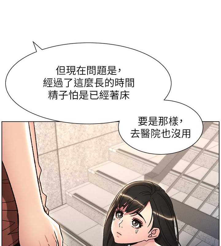 第21话-被爱液浸湿的尿道口-兄妹的秘密授课-人帅一生顺遂,异形（第35张）