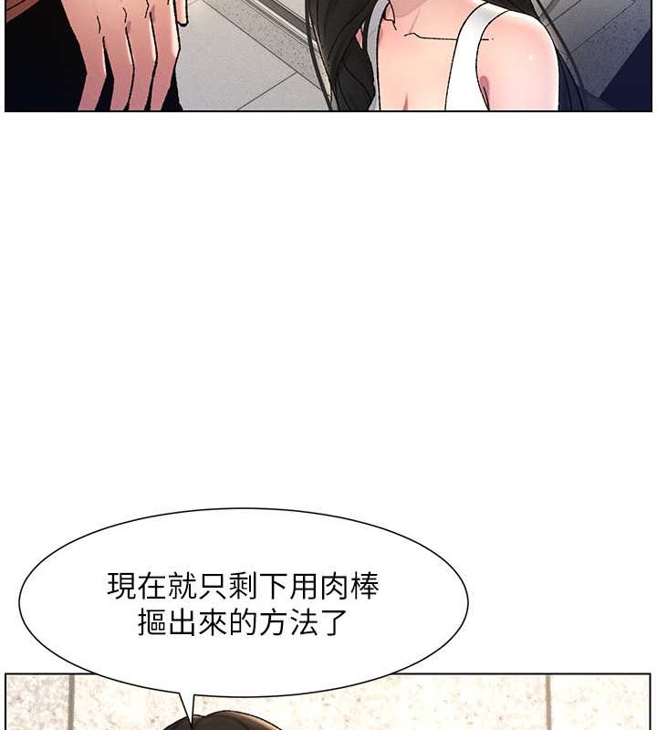 第21话-被爱液浸湿的尿道口-兄妹的秘密授课-人帅一生顺遂,异形（第36张）