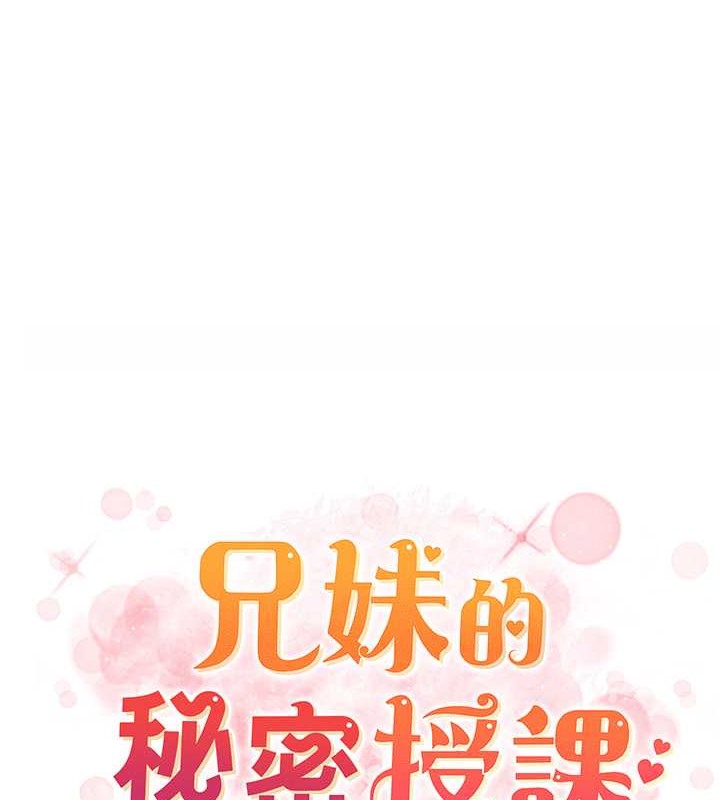 第22话-直击儿女交媾现场-兄妹的秘密授课-人帅一生顺遂,异形（第10张）