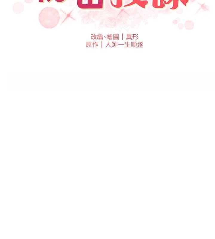 第22话-直击儿女交媾现场-兄妹的秘密授课-人帅一生顺遂,异形（第11张）
