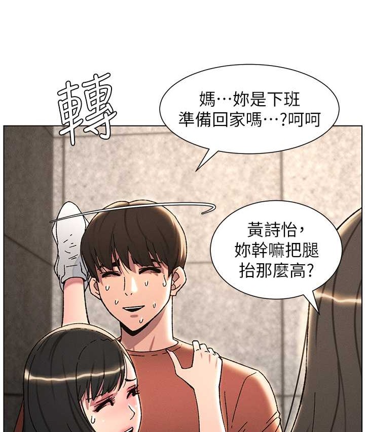 第23话-妹妹太饥渴好困扰♥-兄妹的秘密授课-人帅一生顺遂,异形（第5张）