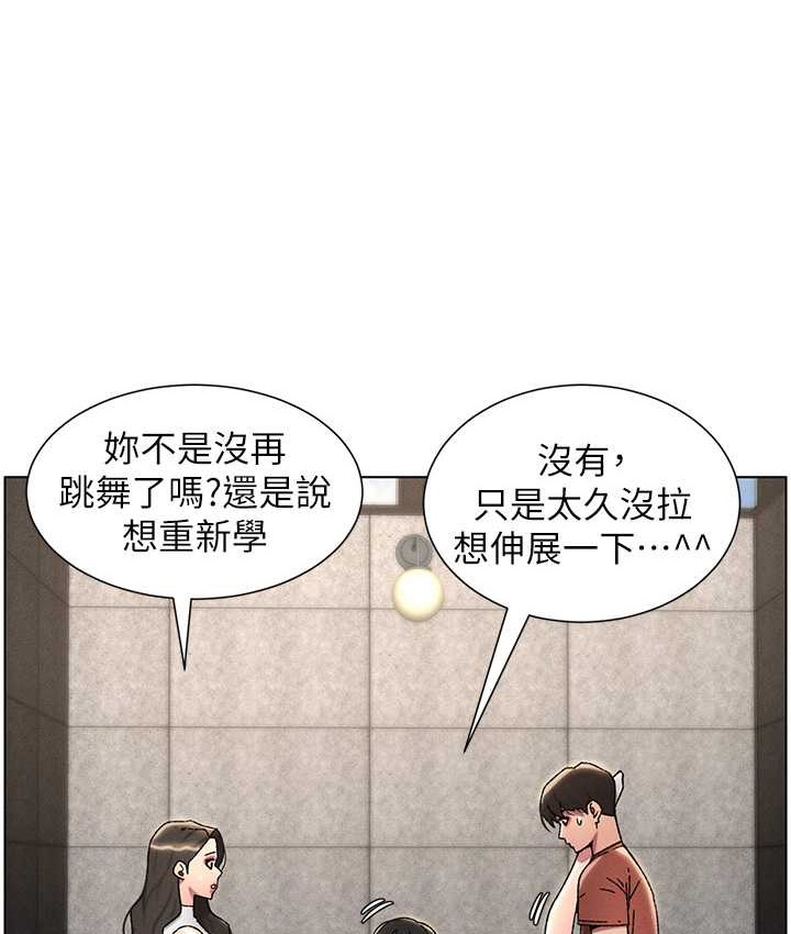 第23话-妹妹太饥渴好困扰♥-兄妹的秘密授课-人帅一生顺遂,异形（第9张）