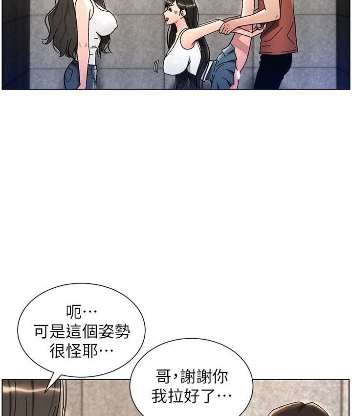 第23话-妹妹太饥渴好困扰♥-兄妹的秘密授课-人帅一生顺遂,异形（第10张）
