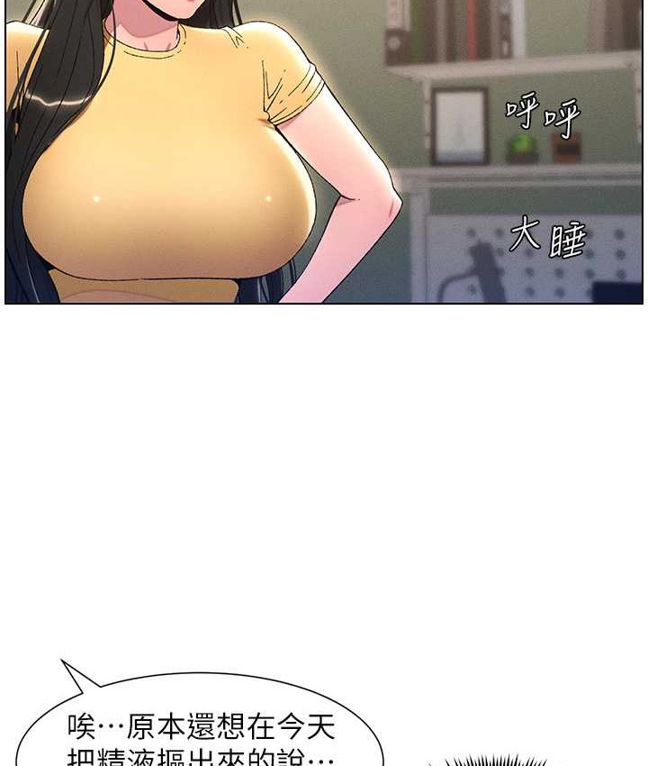 第24话-初夜前的69式-兄妹的秘密授课-人帅一生顺遂,异形（第9张）