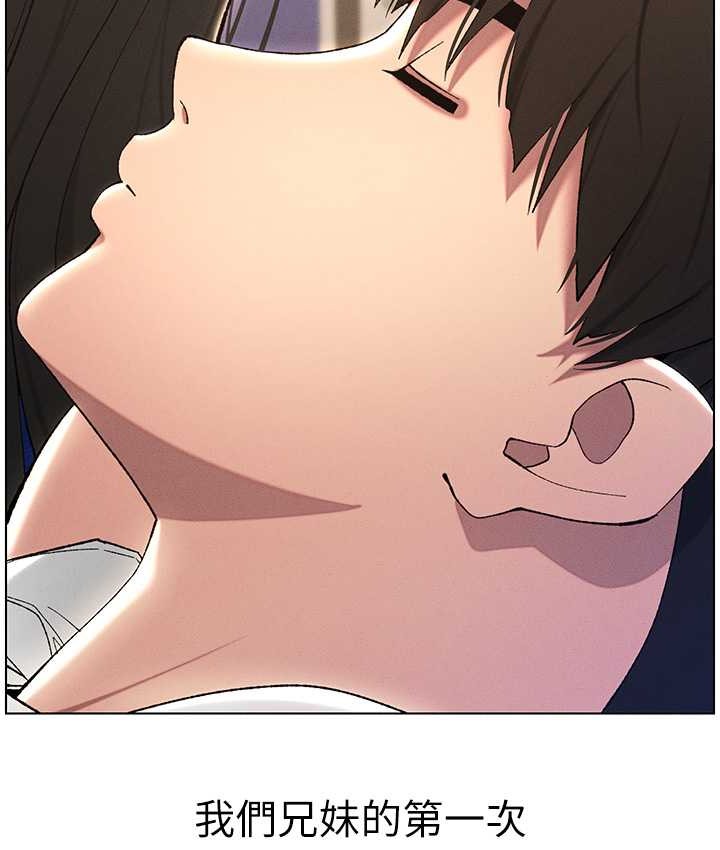 第24话-初夜前的69式-兄妹的秘密授课-人帅一生顺遂,异形（第12张）