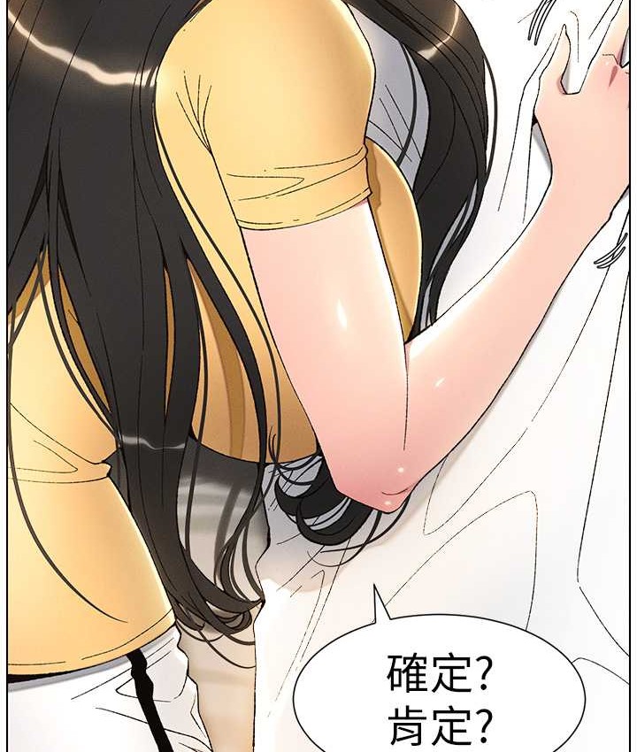 第24话-初夜前的69式-兄妹的秘密授课-人帅一生顺遂,异形（第15张）