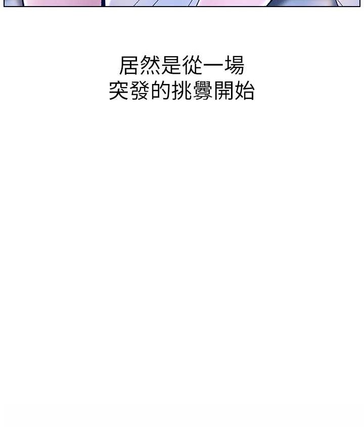 第24话-初夜前的69式-兄妹的秘密授课-人帅一生顺遂,异形（第17张）