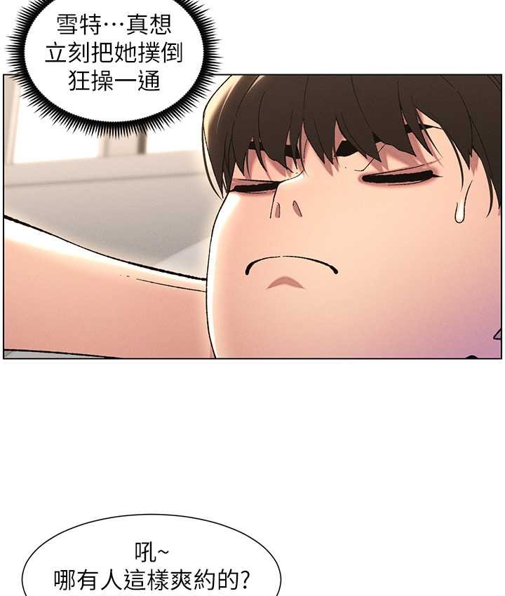 第24话-初夜前的69式-兄妹的秘密授课-人帅一生顺遂,异形（第21张）