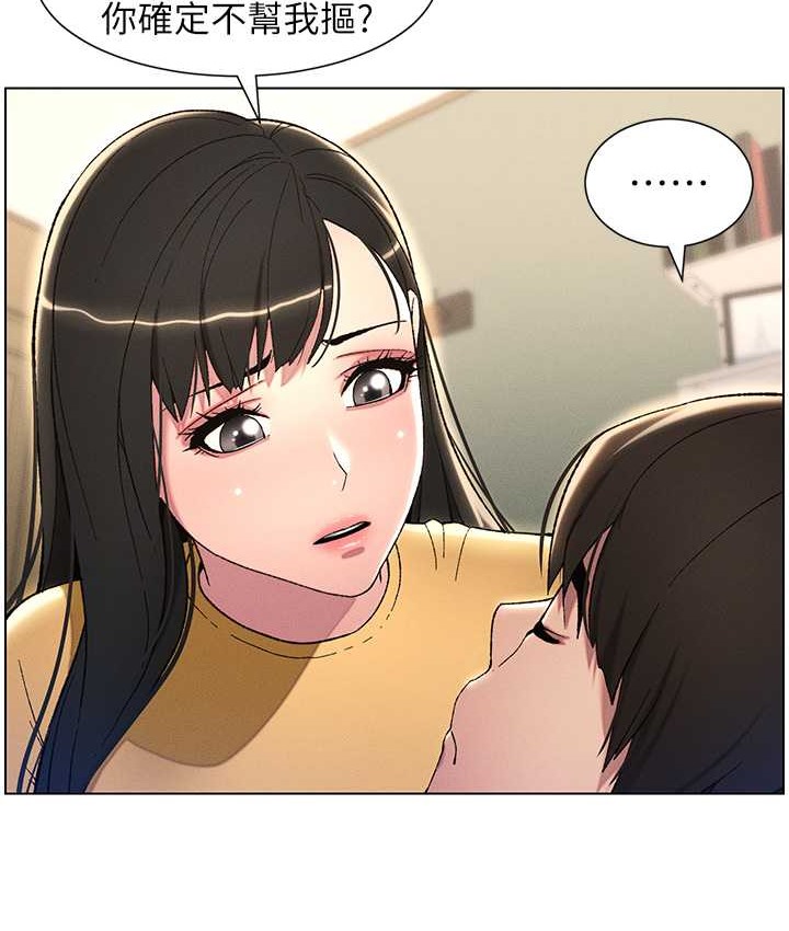 第24话-初夜前的69式-兄妹的秘密授课-人帅一生顺遂,异形（第22张）