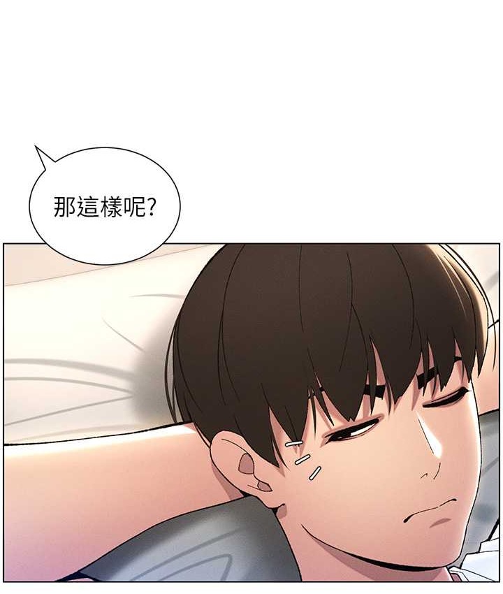 第24话-初夜前的69式-兄妹的秘密授课-人帅一生顺遂,异形（第23张）