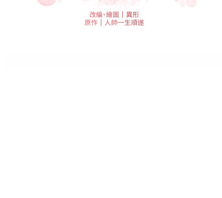 第25话-哥哥大战处女膜!!-兄妹的秘密授课-人帅一生顺遂,异形（第17张）