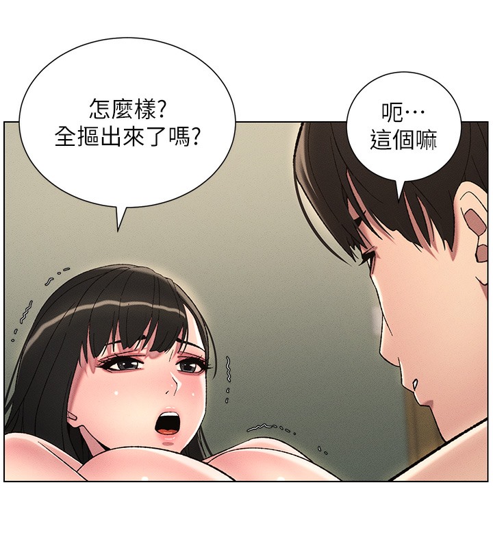 第26话-插对洞后的绝品高潮-兄妹的秘密授课-人帅一生顺遂,异形（第5张）