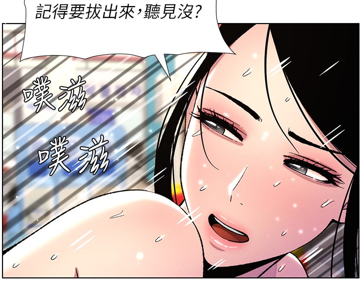 第28话-幼稚老哥的要饭术-兄妹的秘密授课-人帅一生顺遂,异形（第4张）