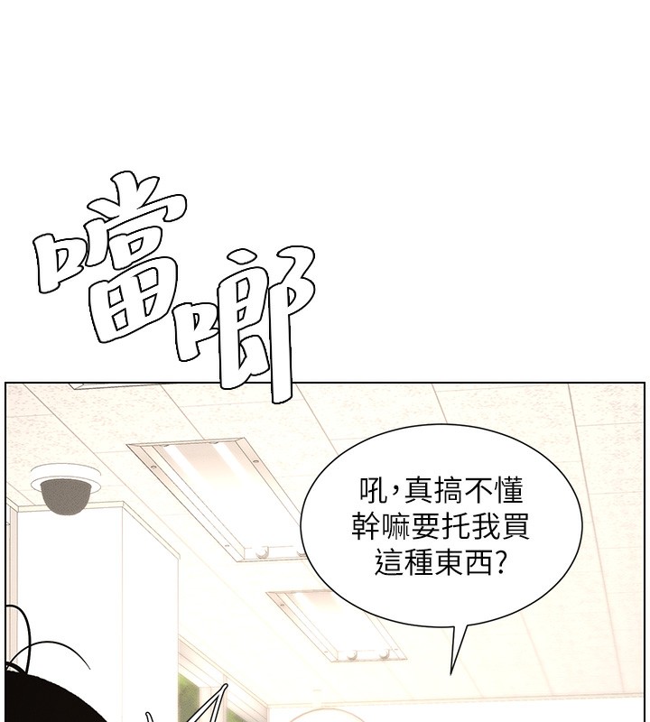 第28话-幼稚老哥的要饭术-兄妹的秘密授课-人帅一生顺遂,异形（第9张）