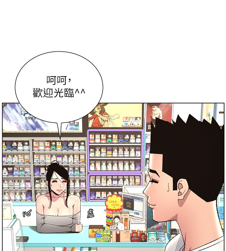 第28话-幼稚老哥的要饭术-兄妹的秘密授课-人帅一生顺遂,异形（第23张）