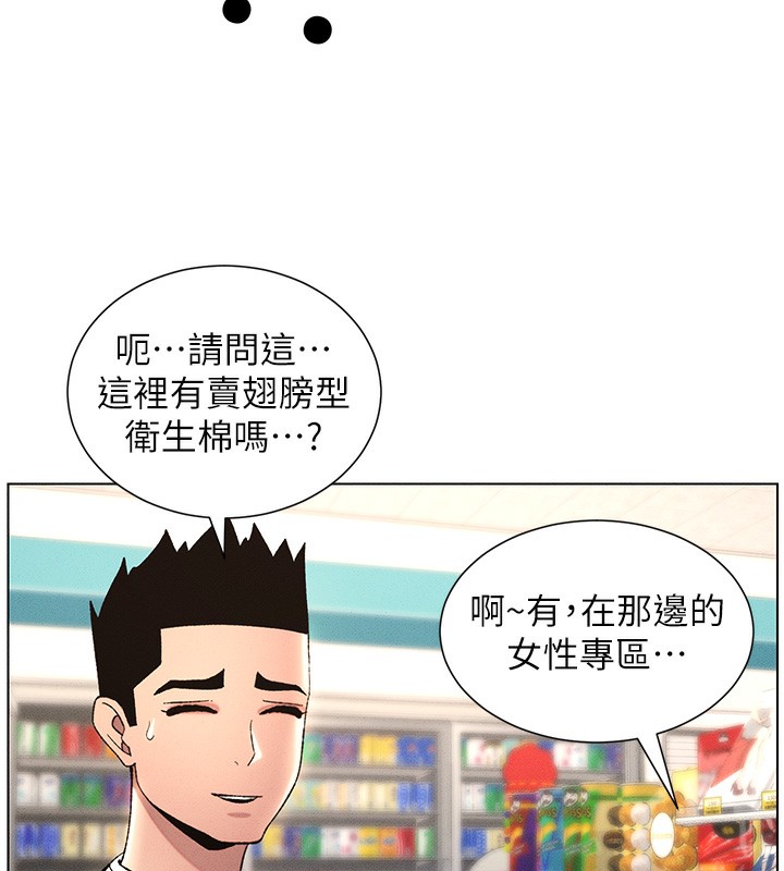 第28话-幼稚老哥的要饭术-兄妹的秘密授课-人帅一生顺遂,异形（第28张）