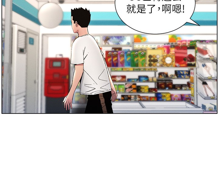 第28话-幼稚老哥的要饭术-兄妹的秘密授课-人帅一生顺遂,异形（第30张）