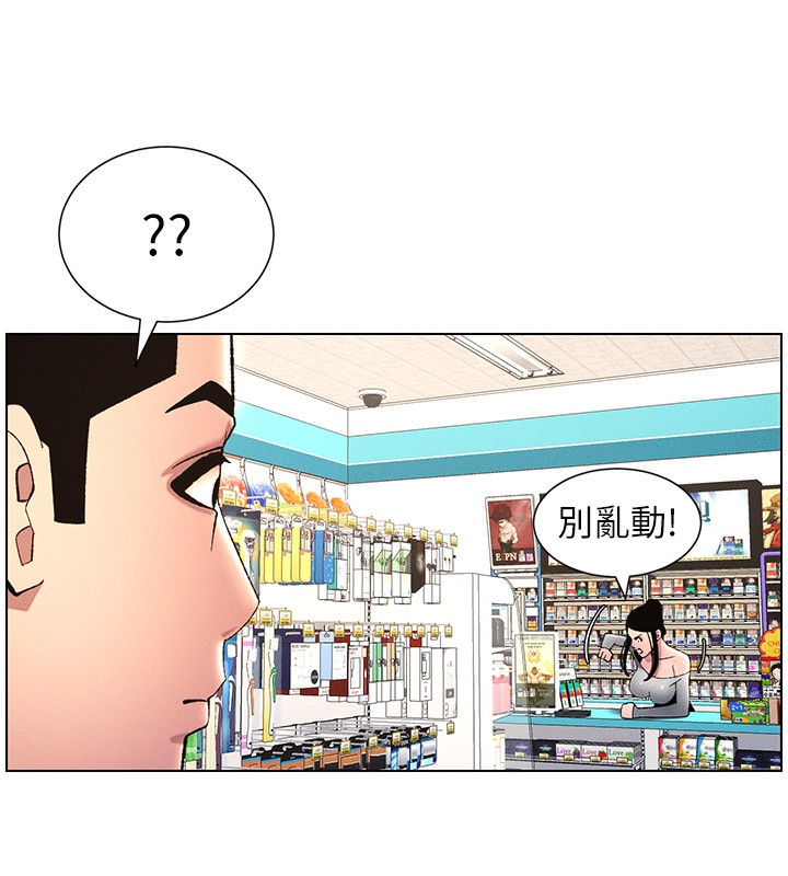 第28话-幼稚老哥的要饭术-兄妹的秘密授课-人帅一生顺遂,异形（第31张）