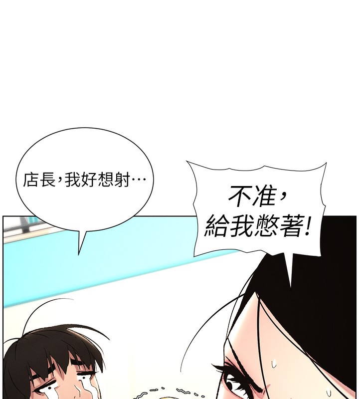 第28话-幼稚老哥的要饭术-兄妹的秘密授课-人帅一生顺遂,异形（第32张）