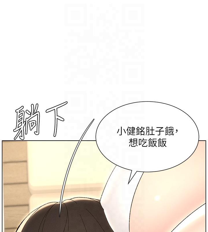 第29话-用S曲线诱惑成功♡-兄妹的秘密授课-人帅一生顺遂,异形（第1张）
