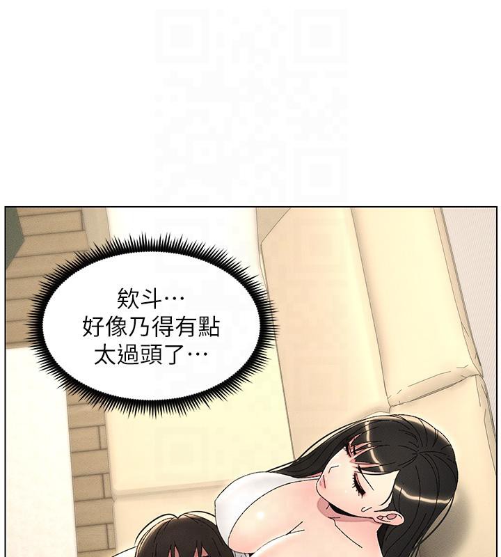 第29话-用S曲线诱惑成功♡-兄妹的秘密授课-人帅一生顺遂,异形（第5张）
