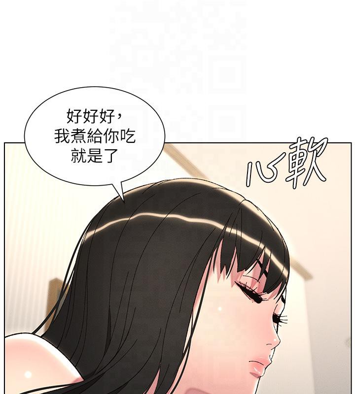 第29话-用S曲线诱惑成功♡-兄妹的秘密授课-人帅一生顺遂,异形（第7张）