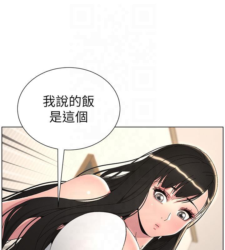 第29话-用S曲线诱惑成功♡-兄妹的秘密授课-人帅一生顺遂,异形（第14张）