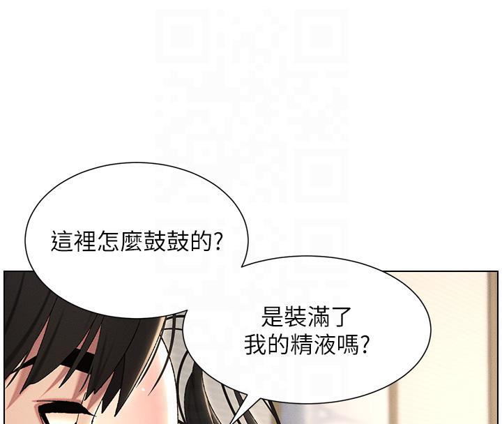 第29话-用S曲线诱惑成功♡-兄妹的秘密授课-人帅一生顺遂,异形（第25张）