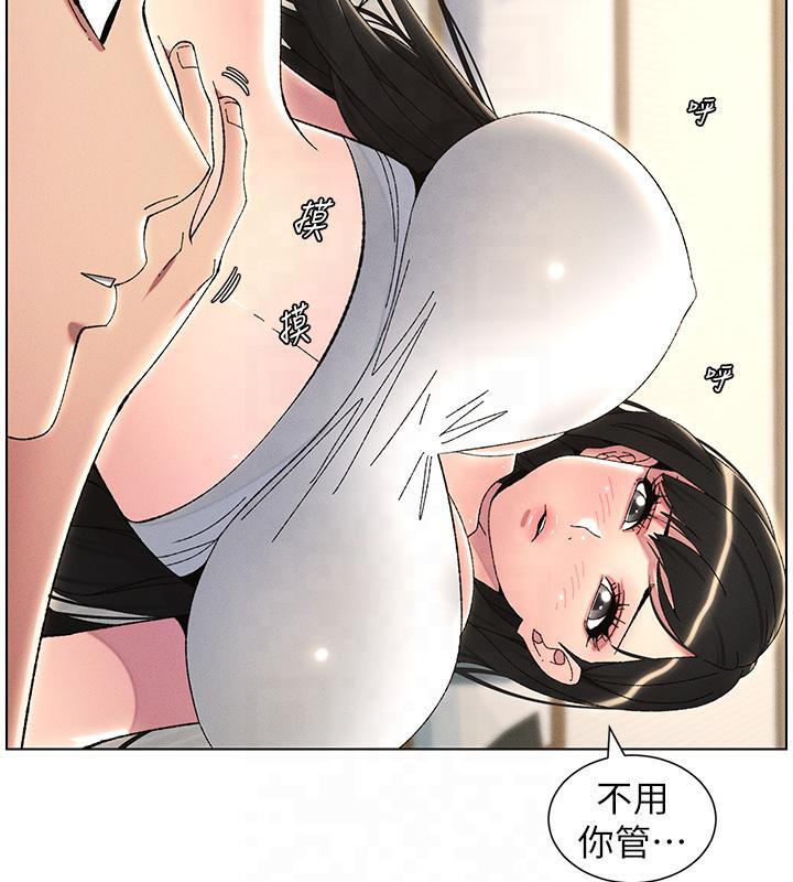 第29话-用S曲线诱惑成功♡-兄妹的秘密授课-人帅一生顺遂,异形（第26张）