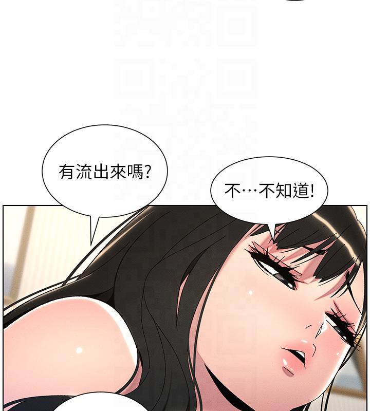 第29话-用S曲线诱惑成功♡-兄妹的秘密授课-人帅一生顺遂,异形（第27张）