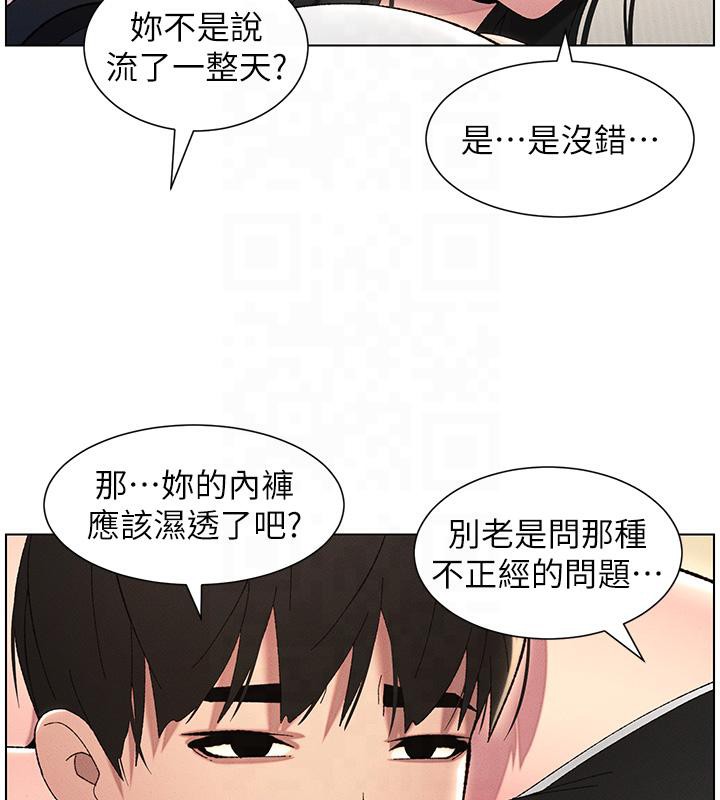 第29话-用S曲线诱惑成功♡-兄妹的秘密授课-人帅一生顺遂,异形（第28张）