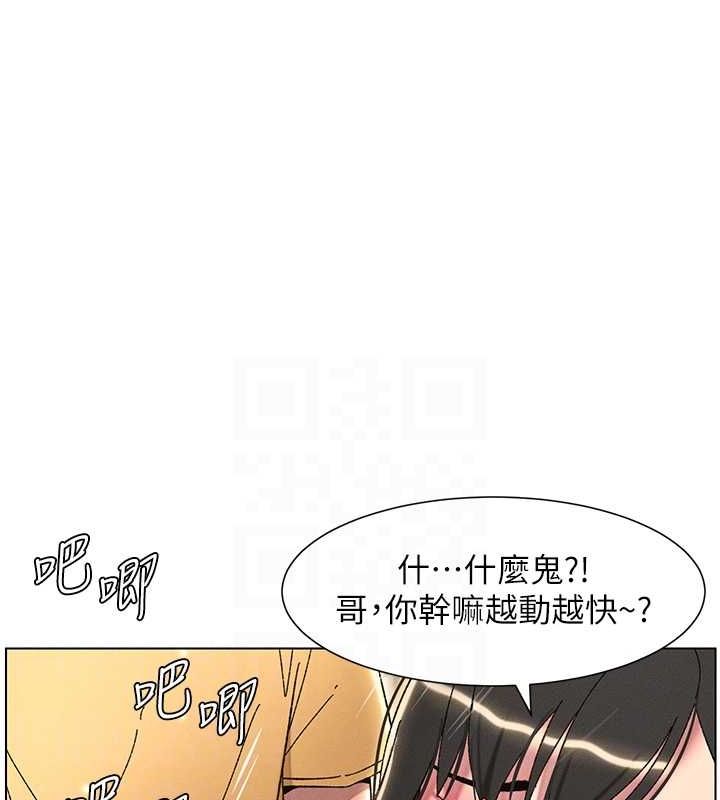 第30话-尾随妹妹进厕所坏坏-兄妹的秘密授课-人帅一生顺遂,异形（第16张）