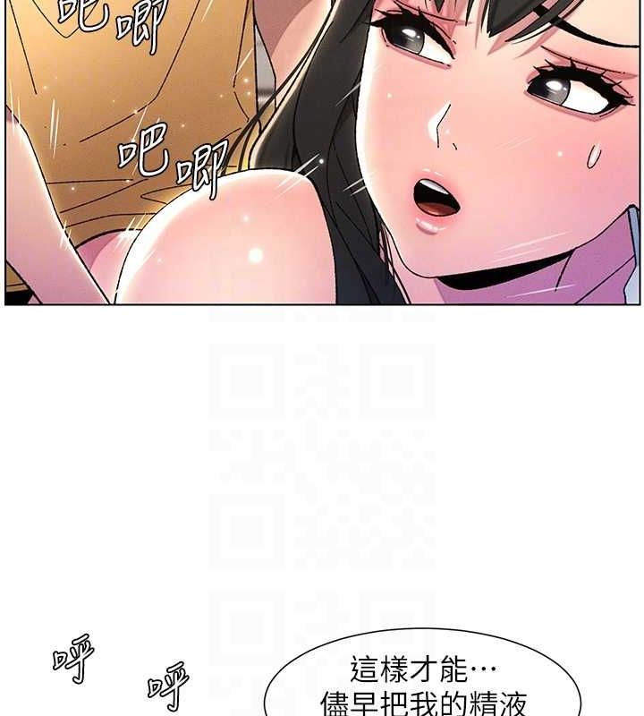 第30话-尾随妹妹进厕所坏坏-兄妹的秘密授课-人帅一生顺遂,异形（第17张）